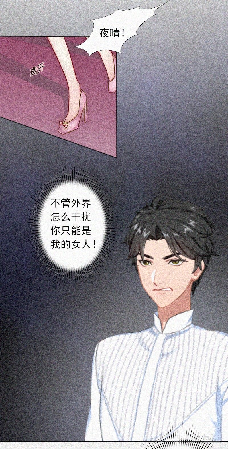 第14话 落荒而逃-第14话