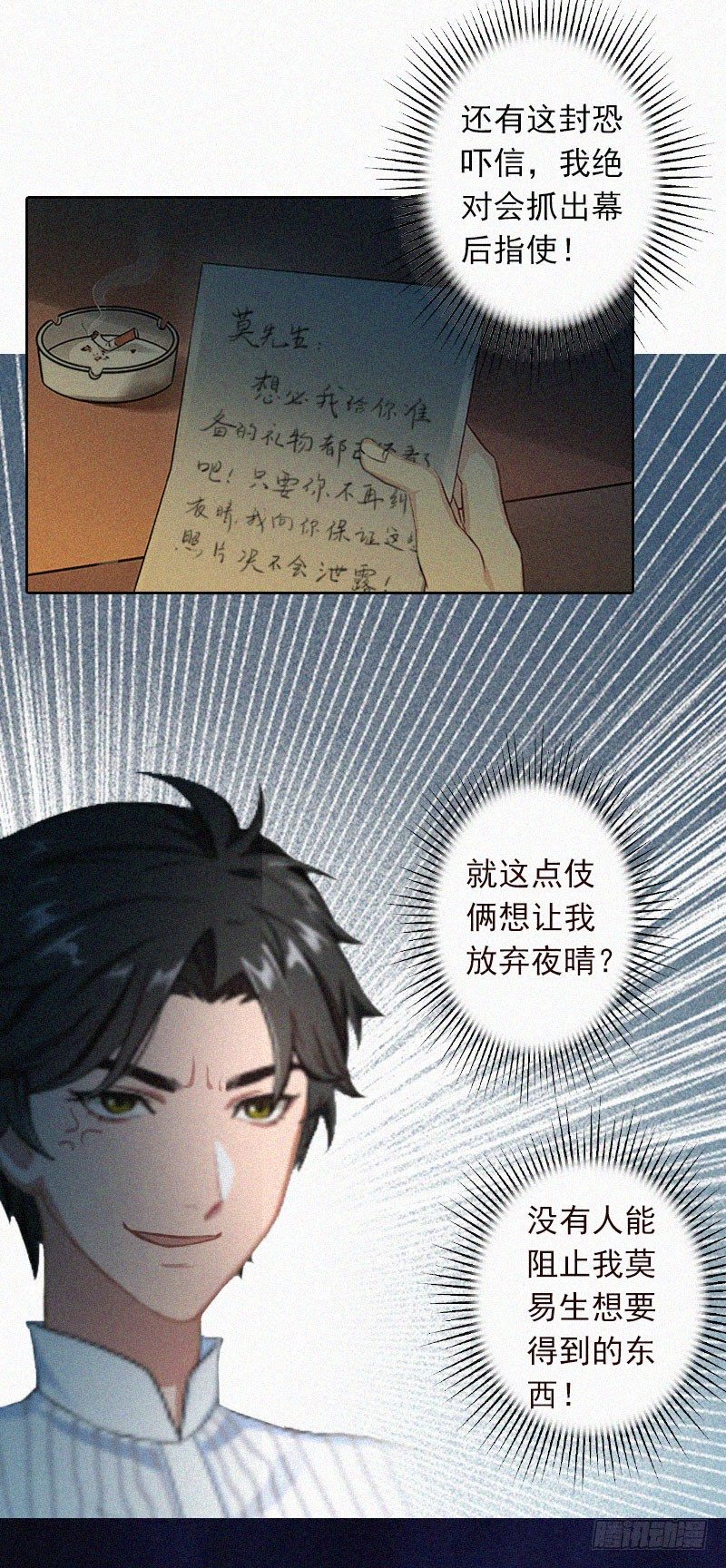 第16话 夜晴的秘密照片-第16话