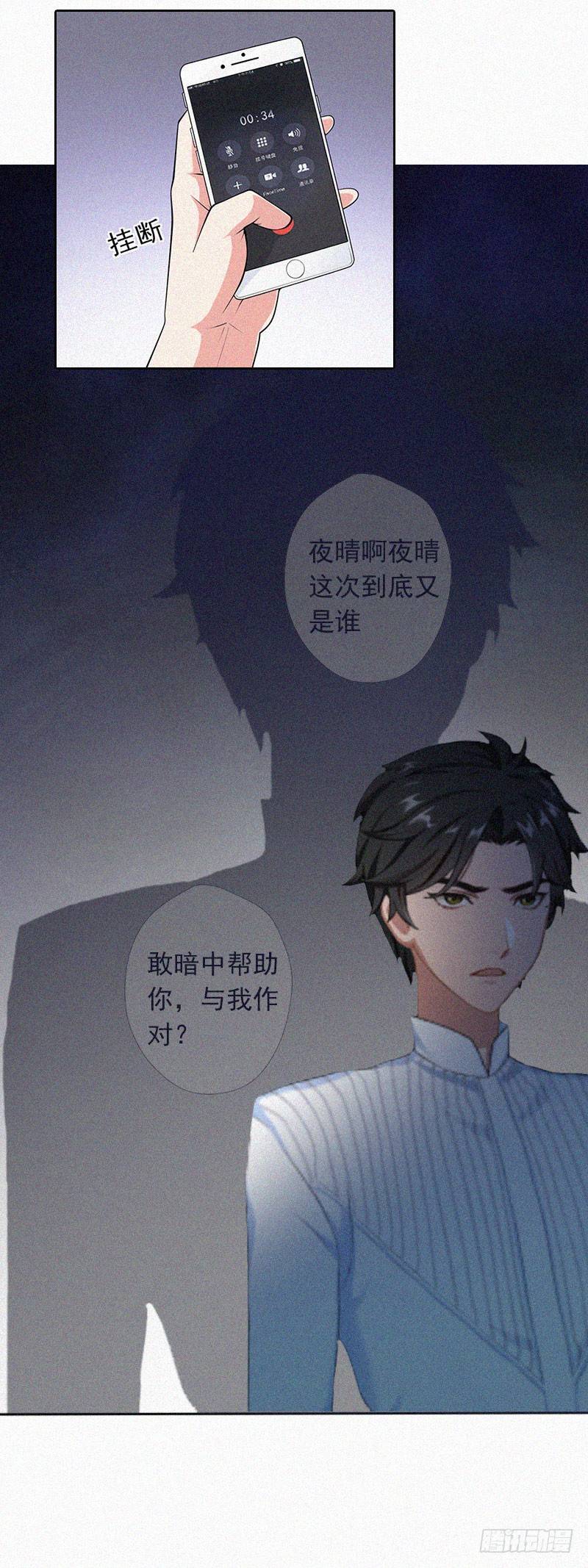 第16话 夜晴的秘密照片-第16话