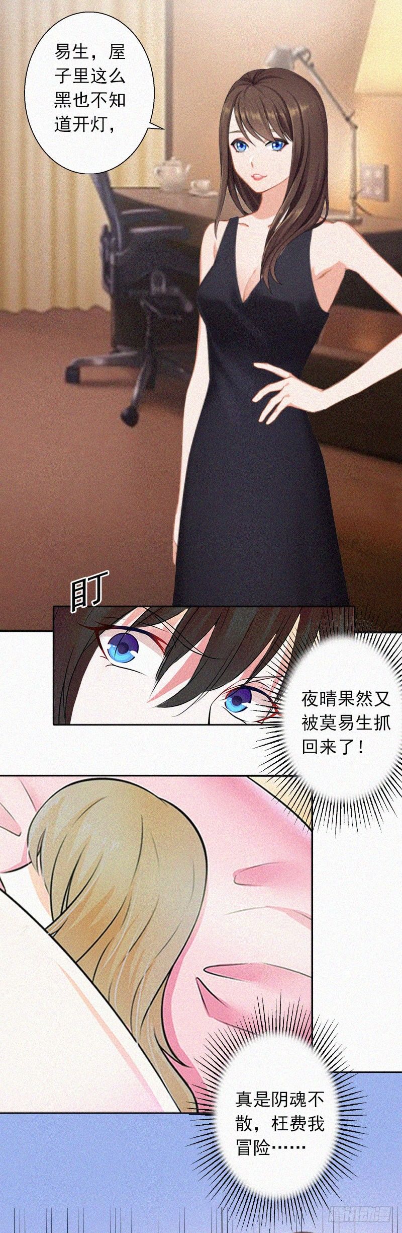 第18话 阴魂不散-第18话