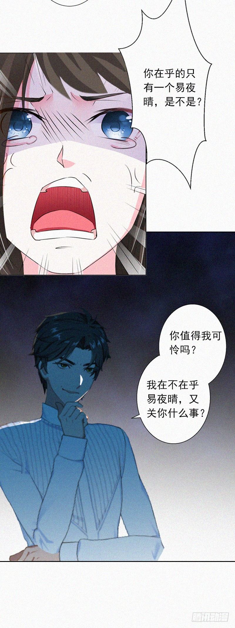 第18话 阴魂不散-第18话