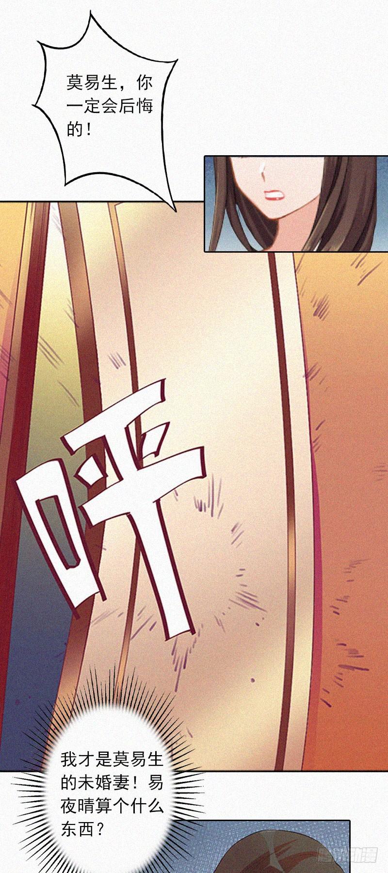 第18话 阴魂不散-第18话