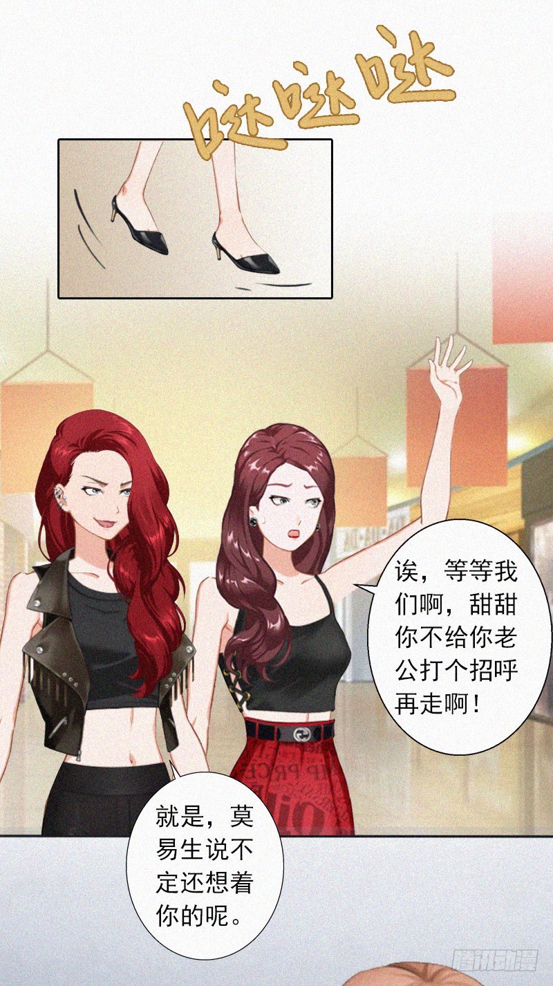 第20话 狗眼看人低-第20话