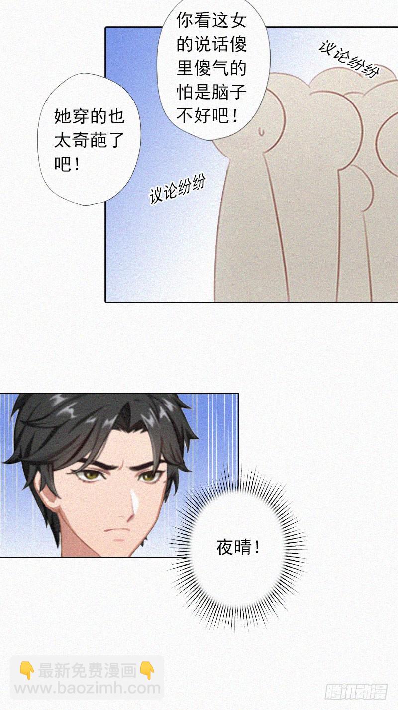 第20话 狗眼看人低-第20话