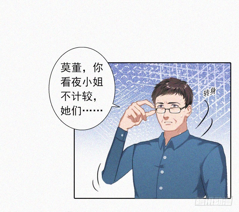 第20话 狗眼看人低-第20话