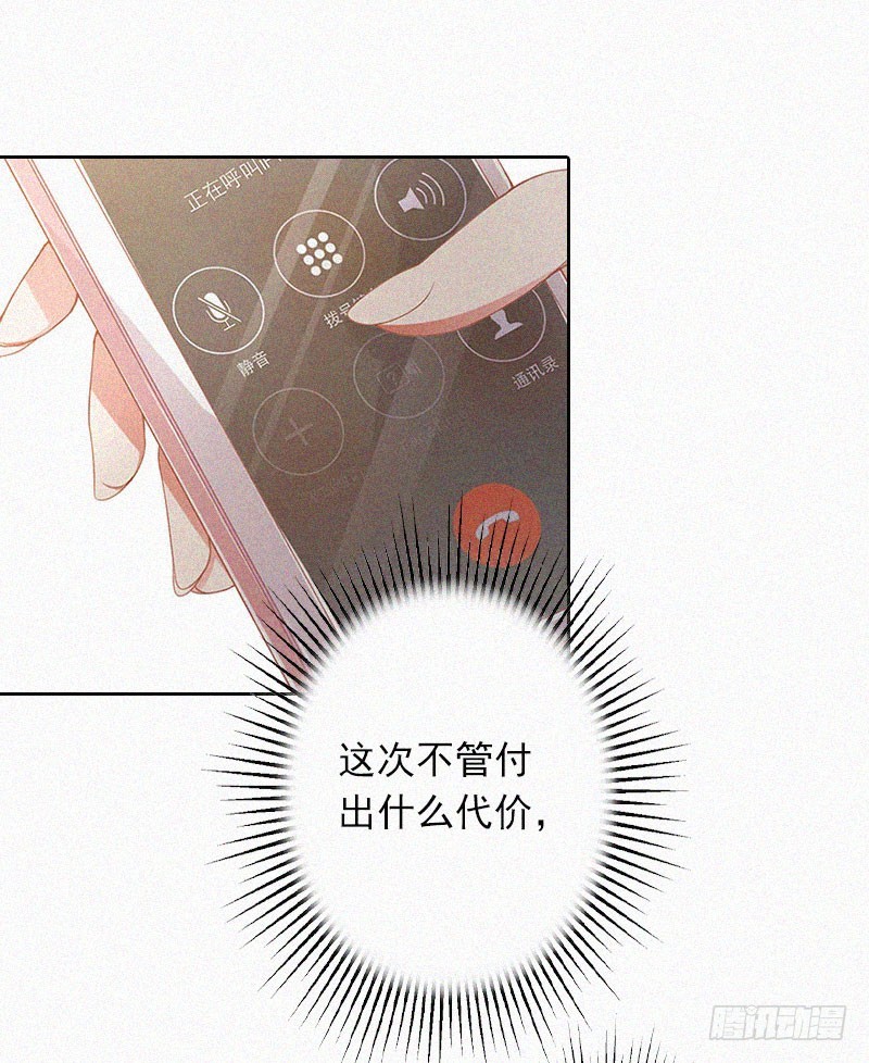 第22话 我才是你的妻子！-第22话