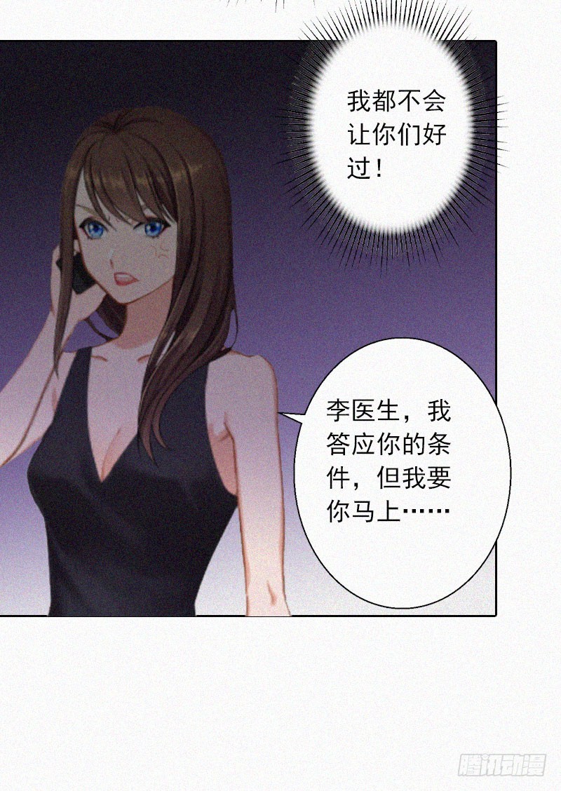 第22话 我才是你的妻子！-第22话