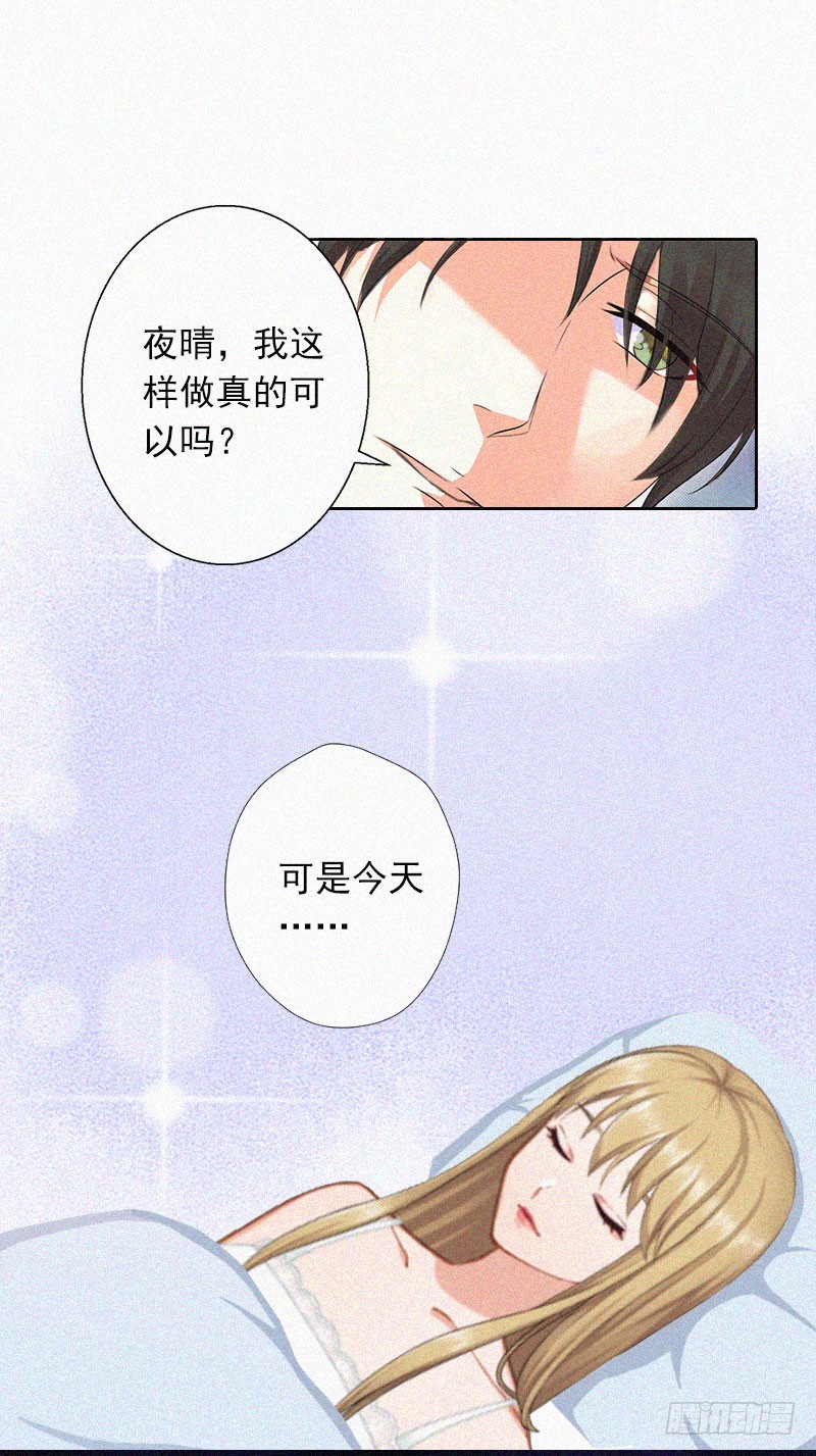 第22话 我才是你的妻子！-第22话