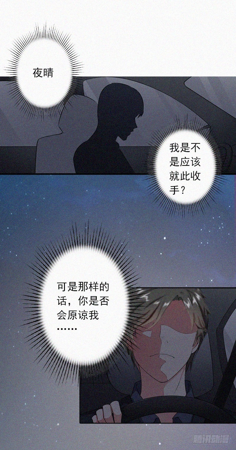 第22话 我才是你的妻子！-第22话