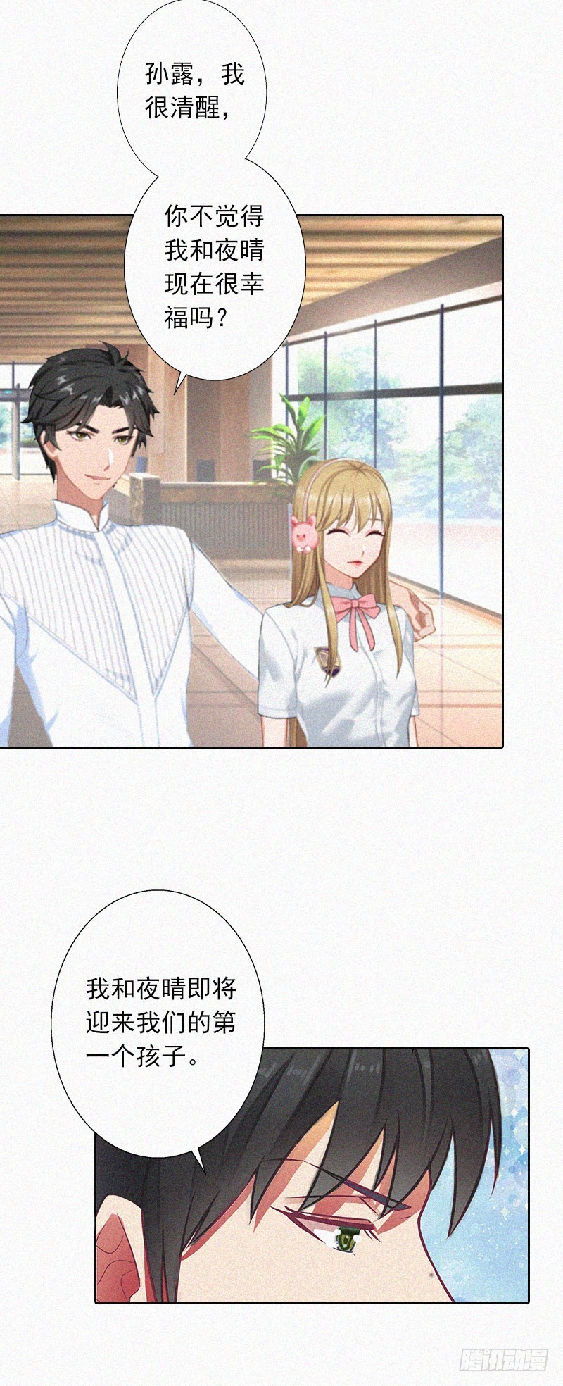 第22话 我才是你的妻子！-第22话