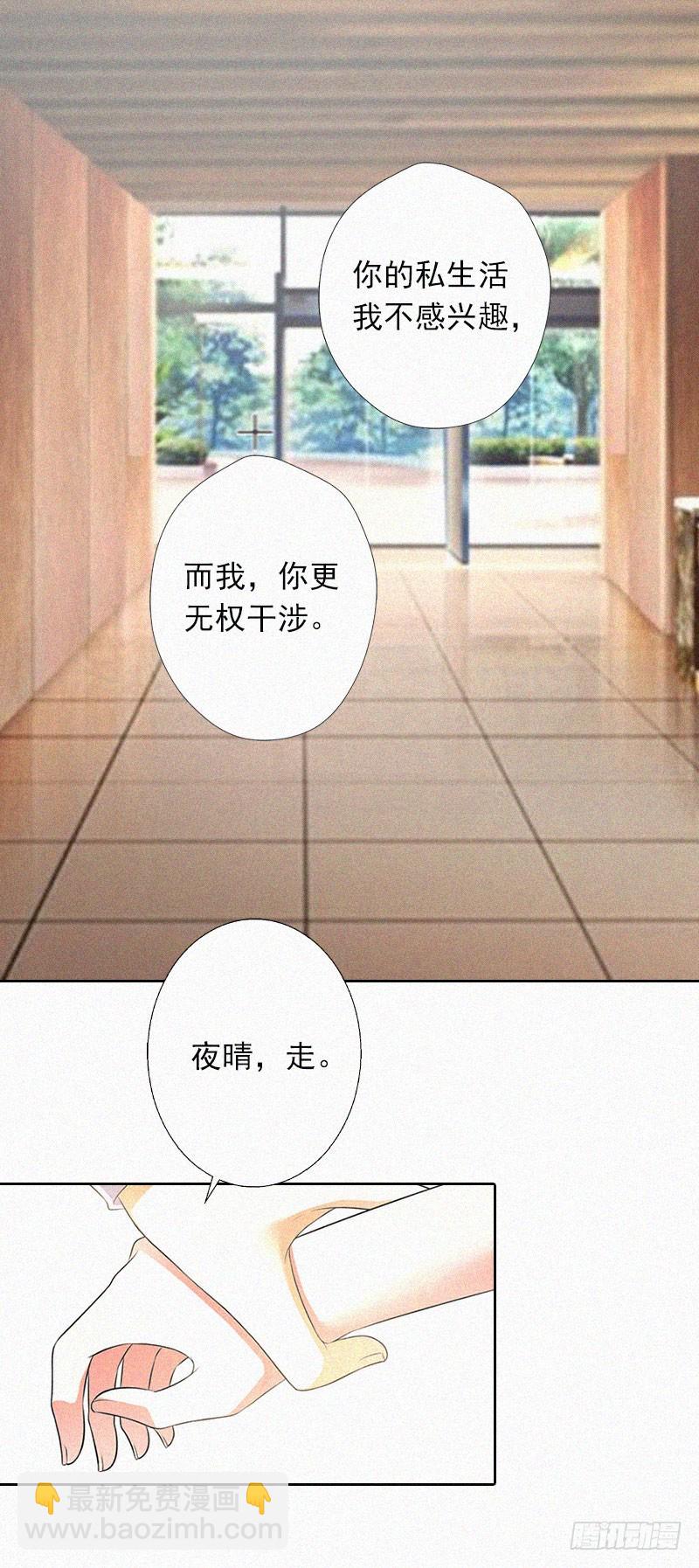 第22话 我才是你的妻子！-第22话