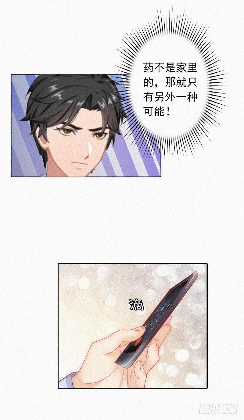 第24话 谁都不能伤害你！-第24话