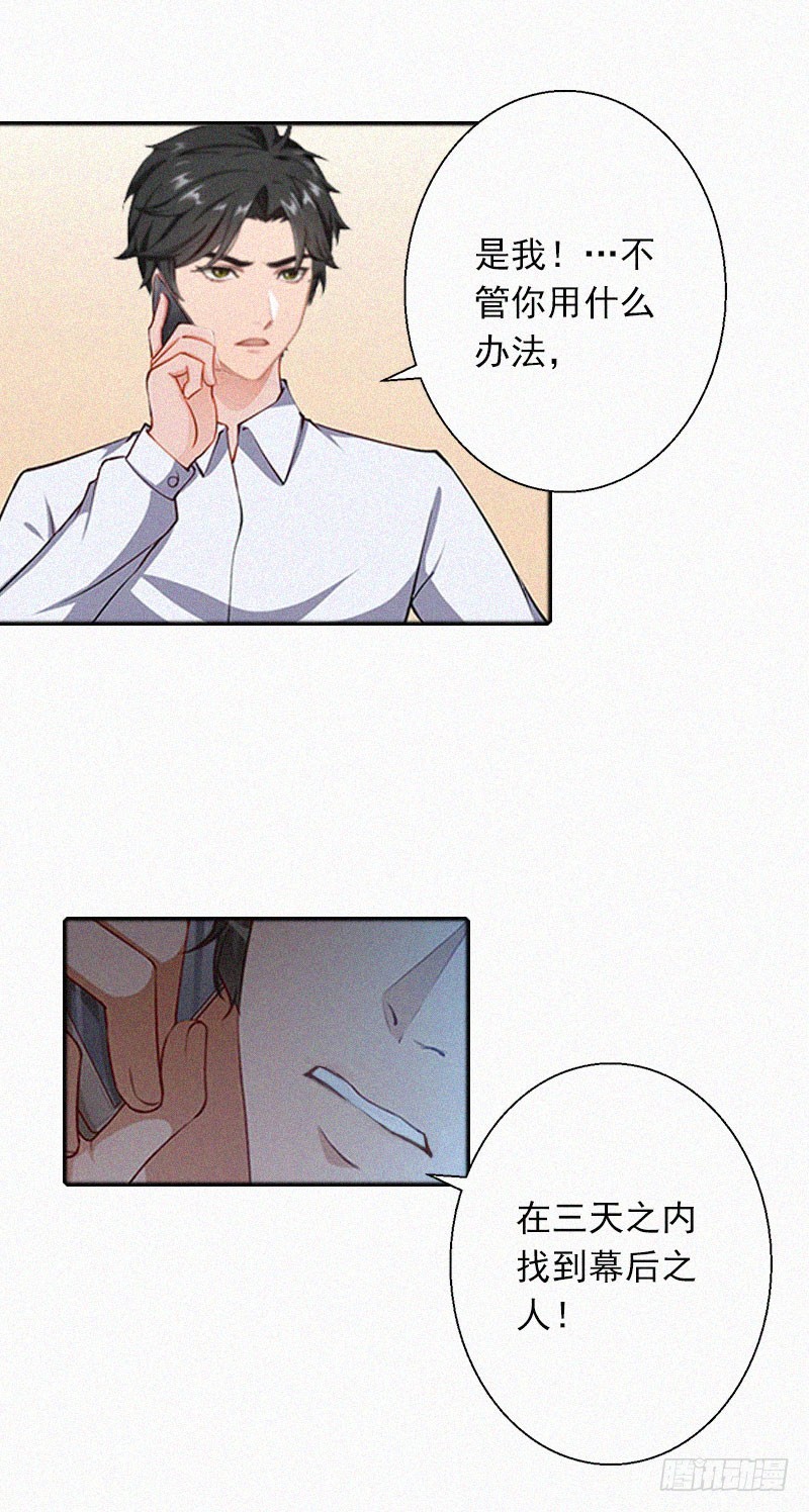 第24话 谁都不能伤害你！-第24话