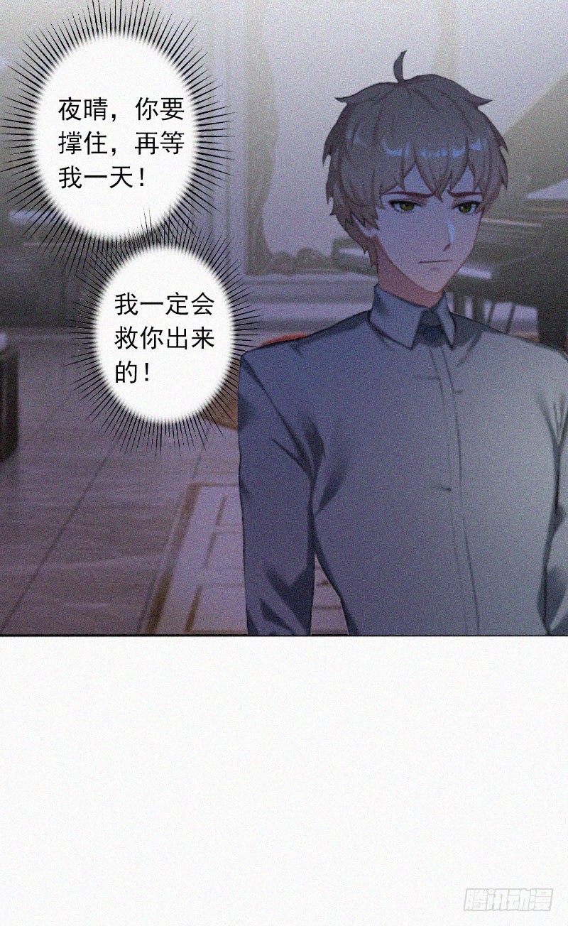 第24话 谁都不能伤害你！-第24话