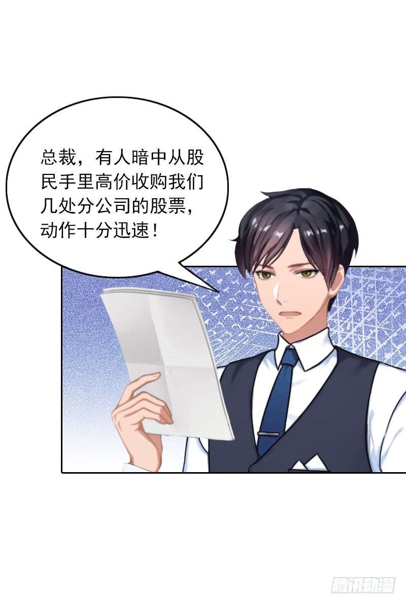 第26话 真情流露-第26话