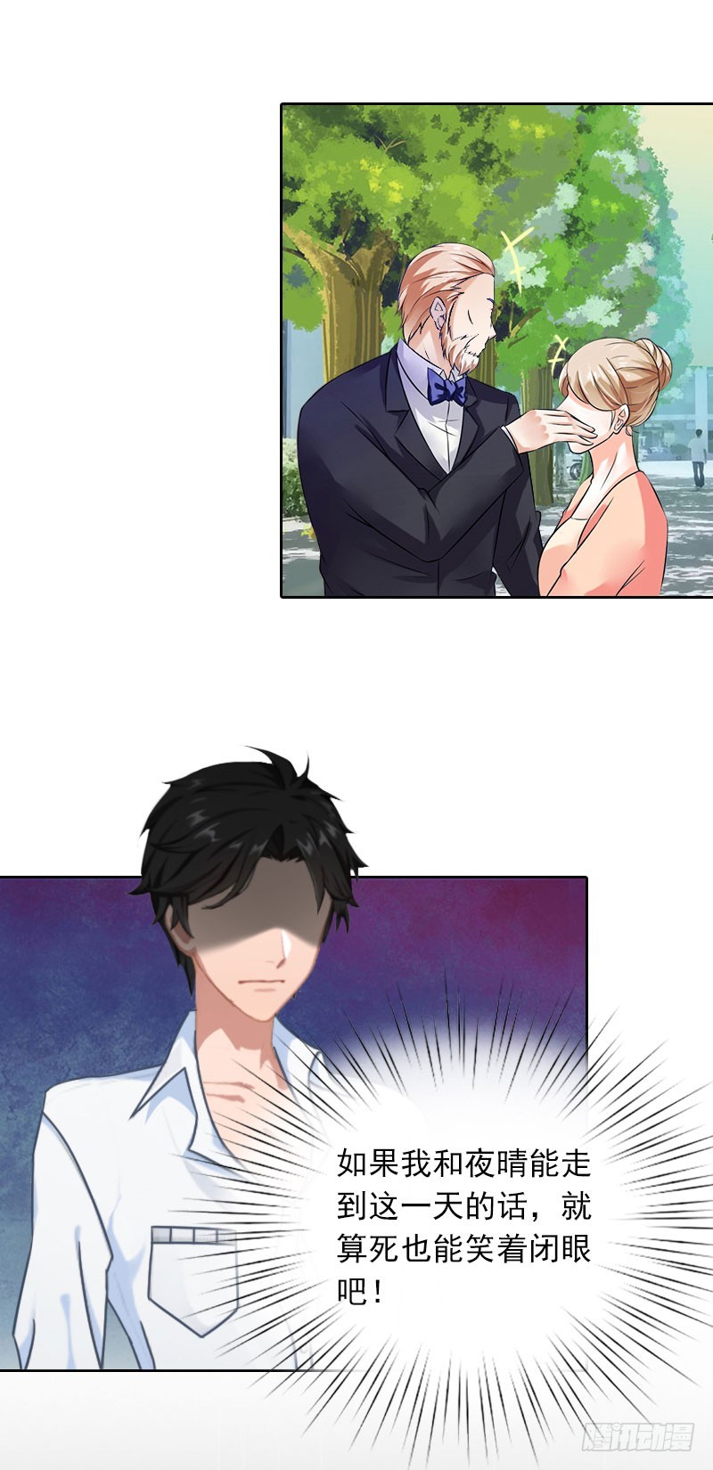 第26话 真情流露-第26话