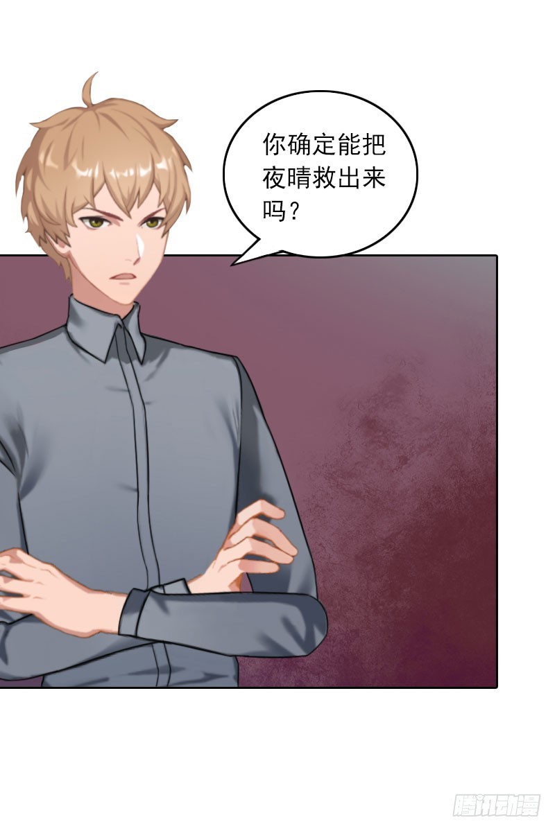 第28话 意外的人物-第28话