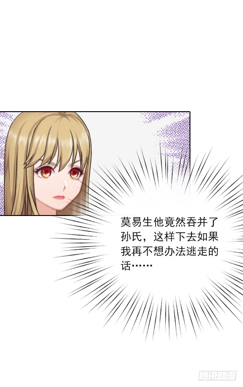 第28话 意外的人物-第28话