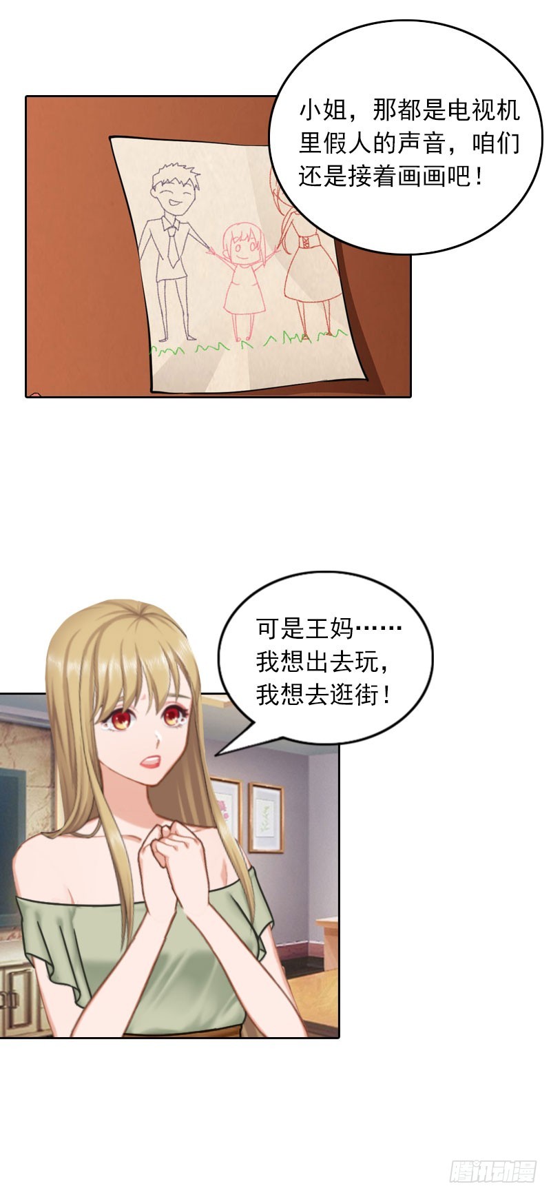 第28话 意外的人物-第28话