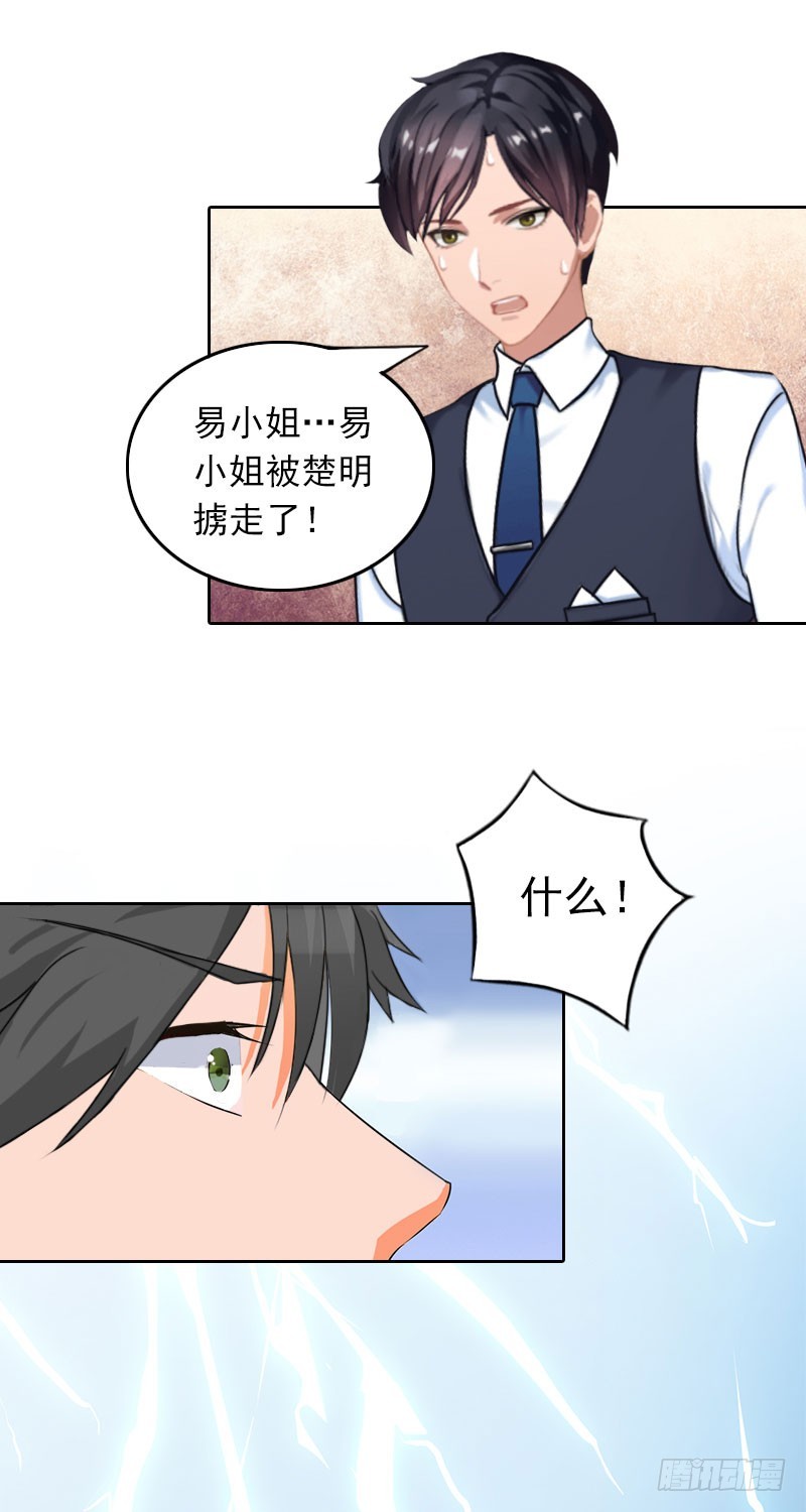 第30话 暴怒的莫易生-第30话