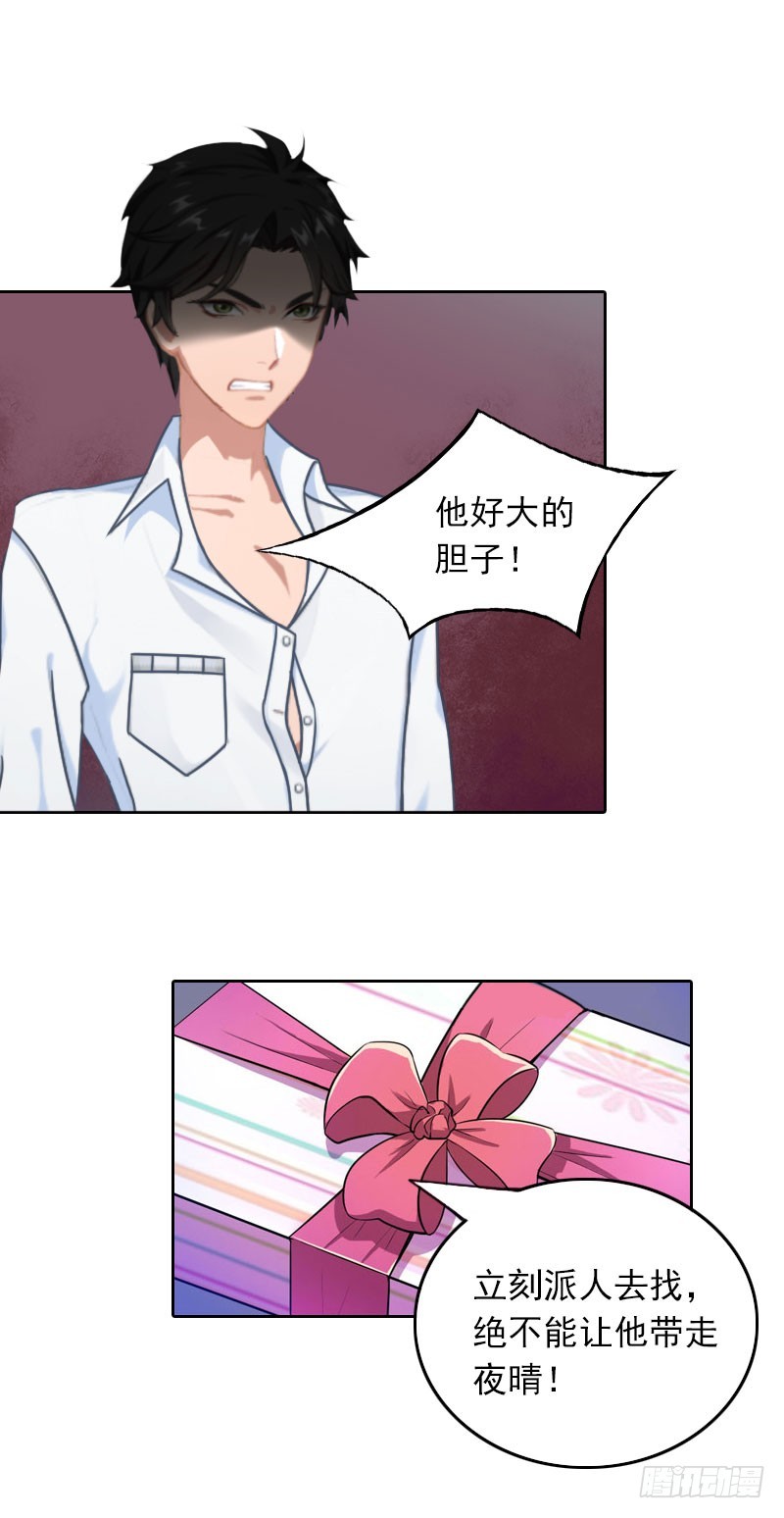 第30话 暴怒的莫易生-第30话