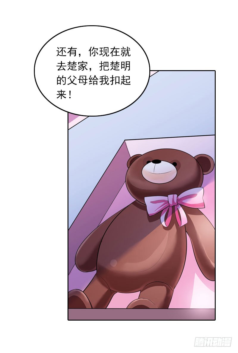 第30话 暴怒的莫易生-第30话