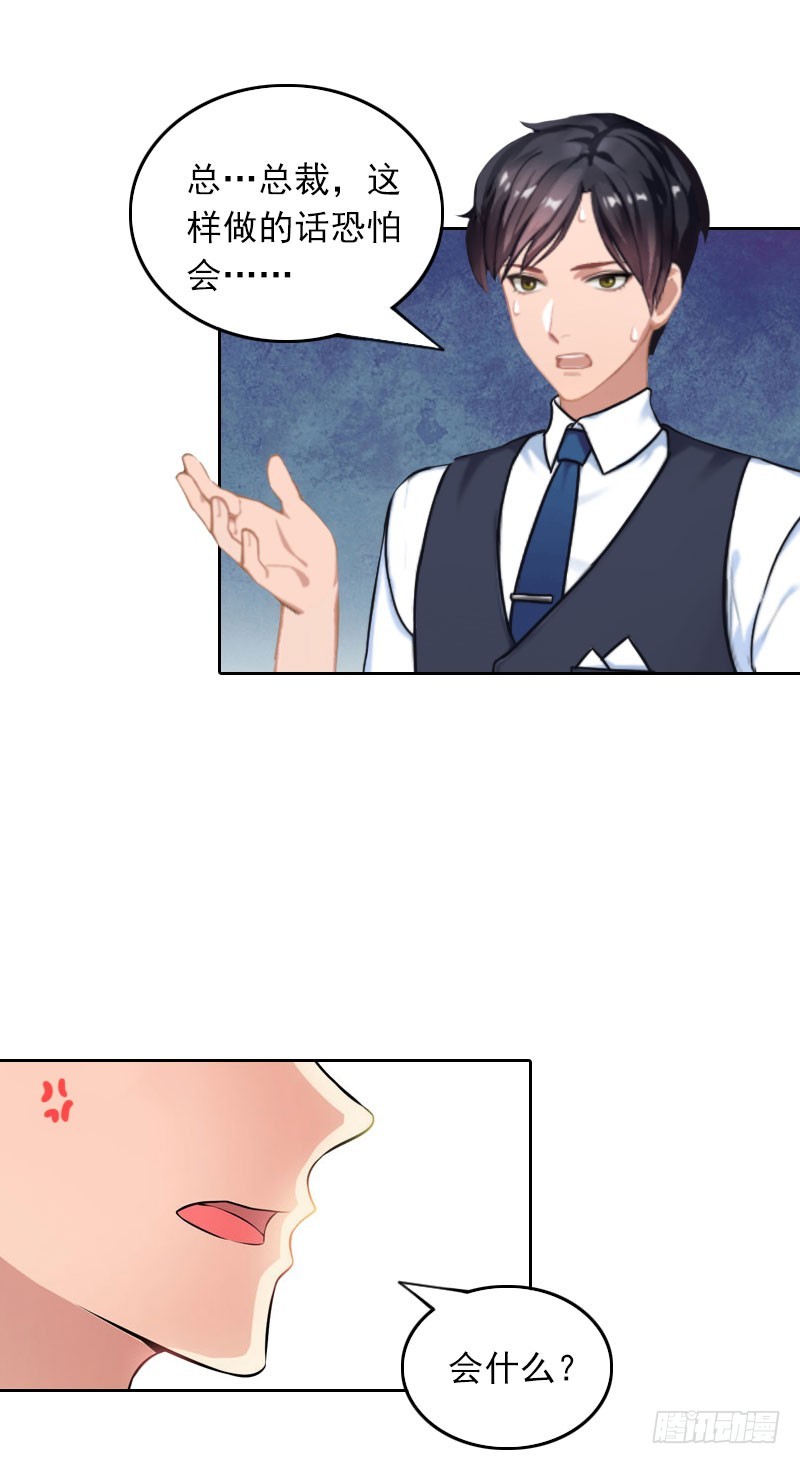 第30话 暴怒的莫易生-第30话