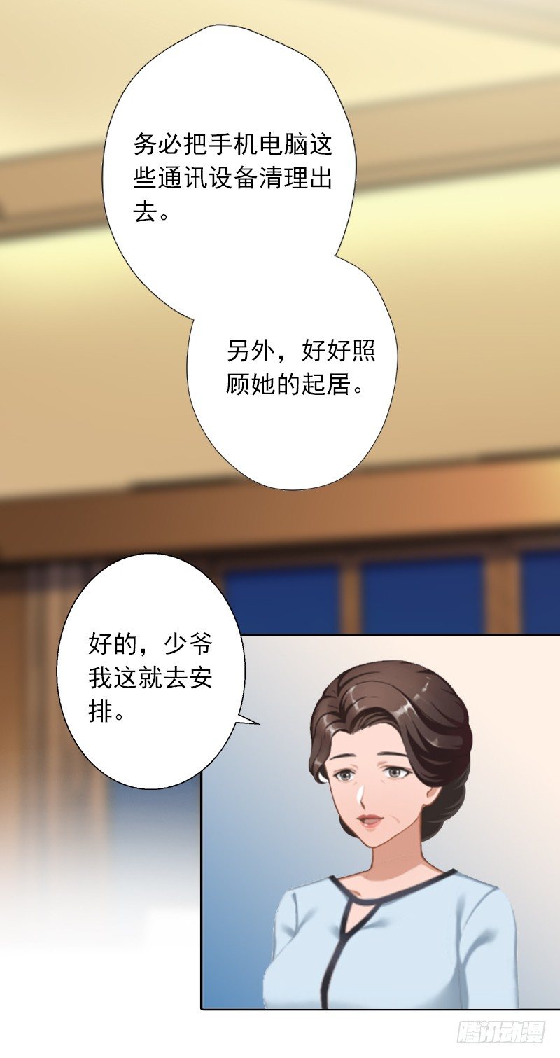 第4话 囚禁-第4话