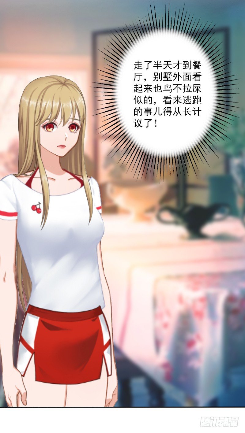 第4话 囚禁-第4话