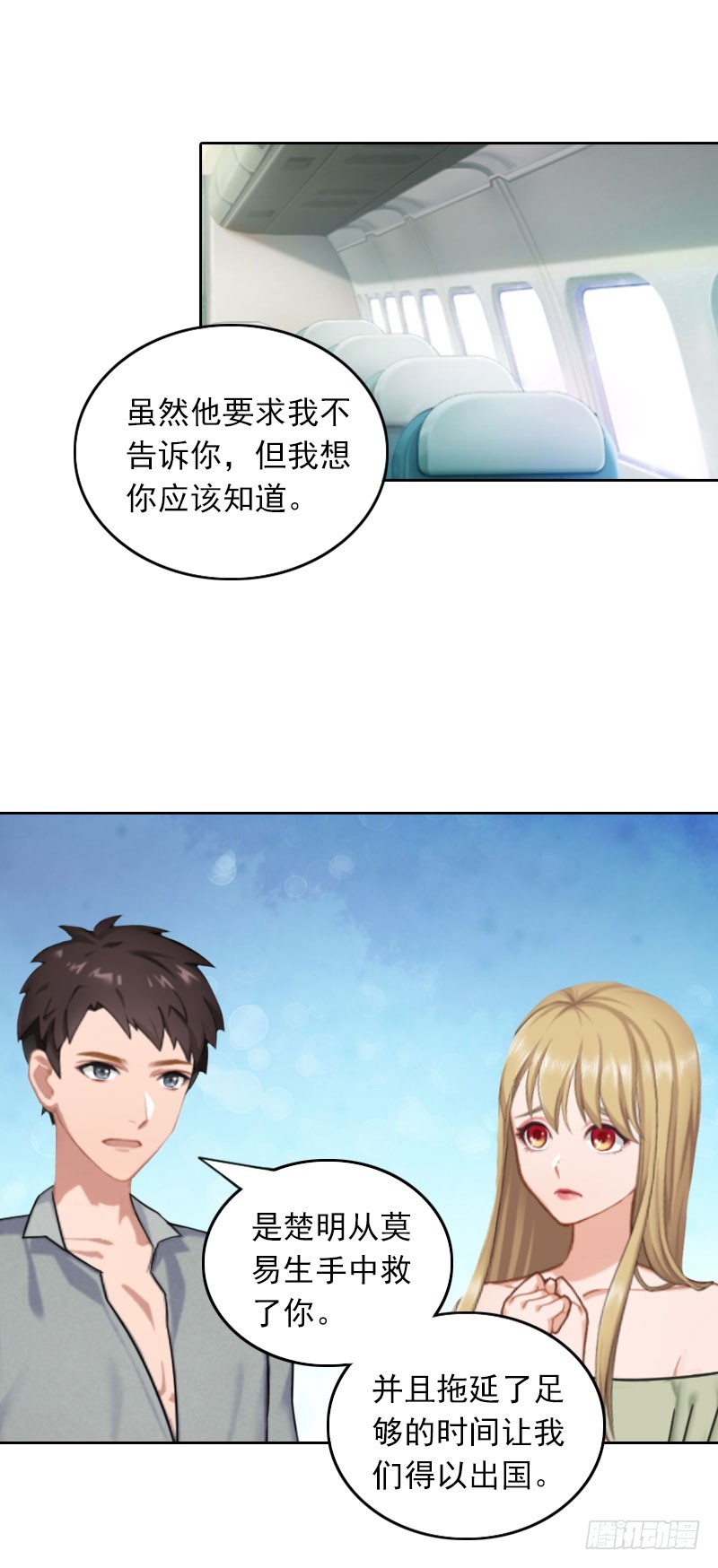 第32话 六年后-第32话