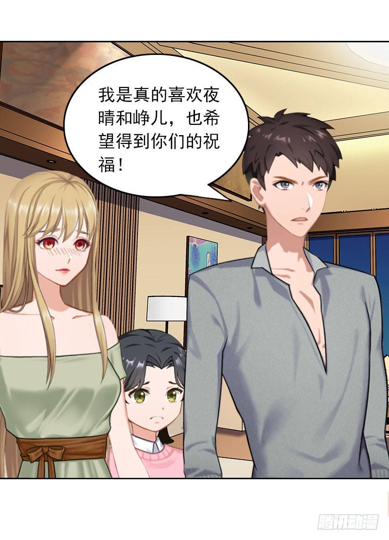 第34话 秦母的反对-第34话