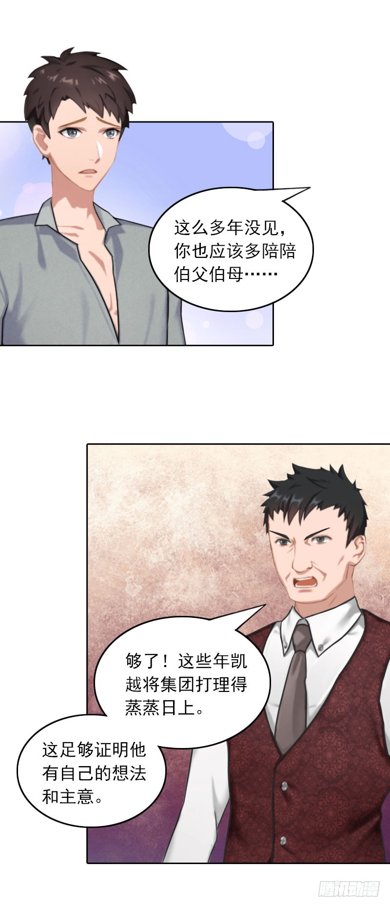 第34话 秦母的反对-第34话