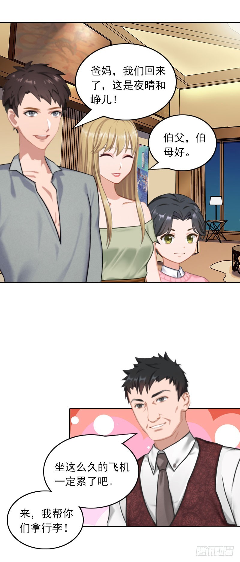 第34话 秦母的反对-第34话