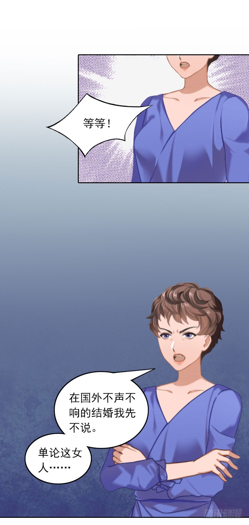 第34话 秦母的反对-第34话