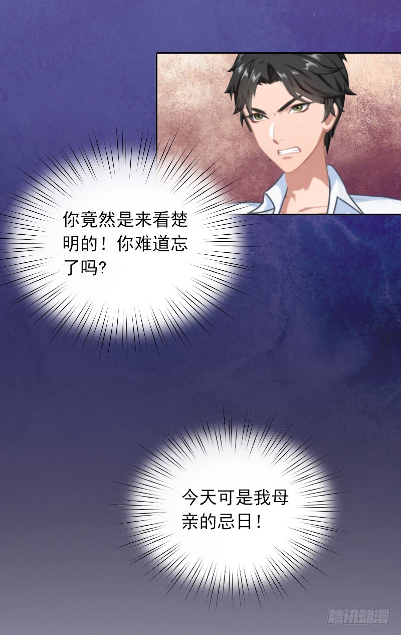 第36话 最坏的相遇-第36话