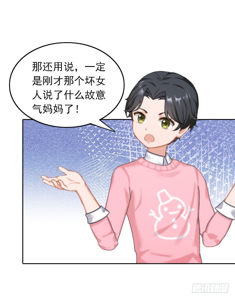 第38话 周岚的敌意-第38话