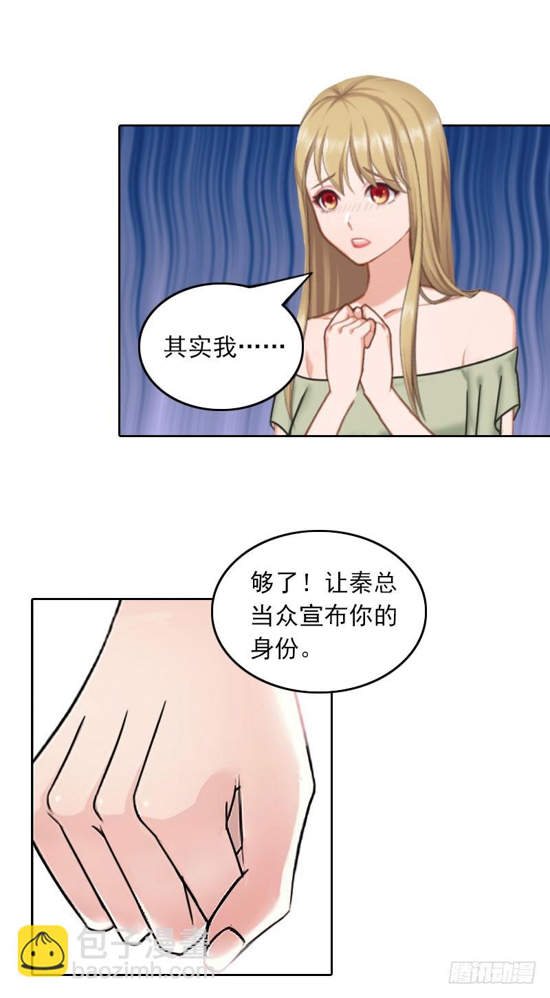 第38话 周岚的敌意-第38话