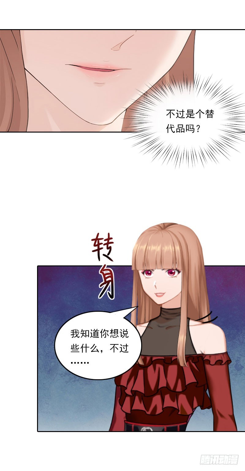 第40话 这是你欠我的！-第40话