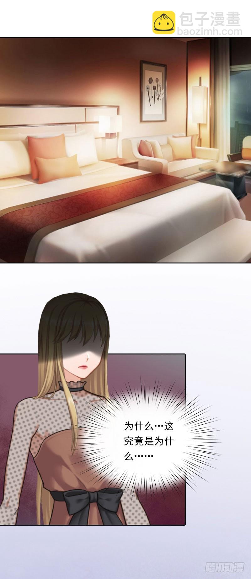 第40话 这是你欠我的！-第40话