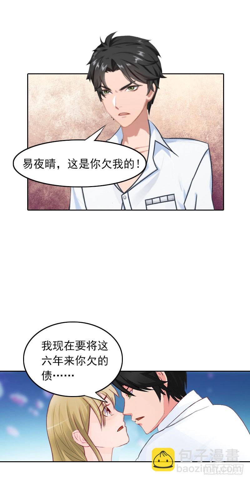 第40话 这是你欠我的！-第40话