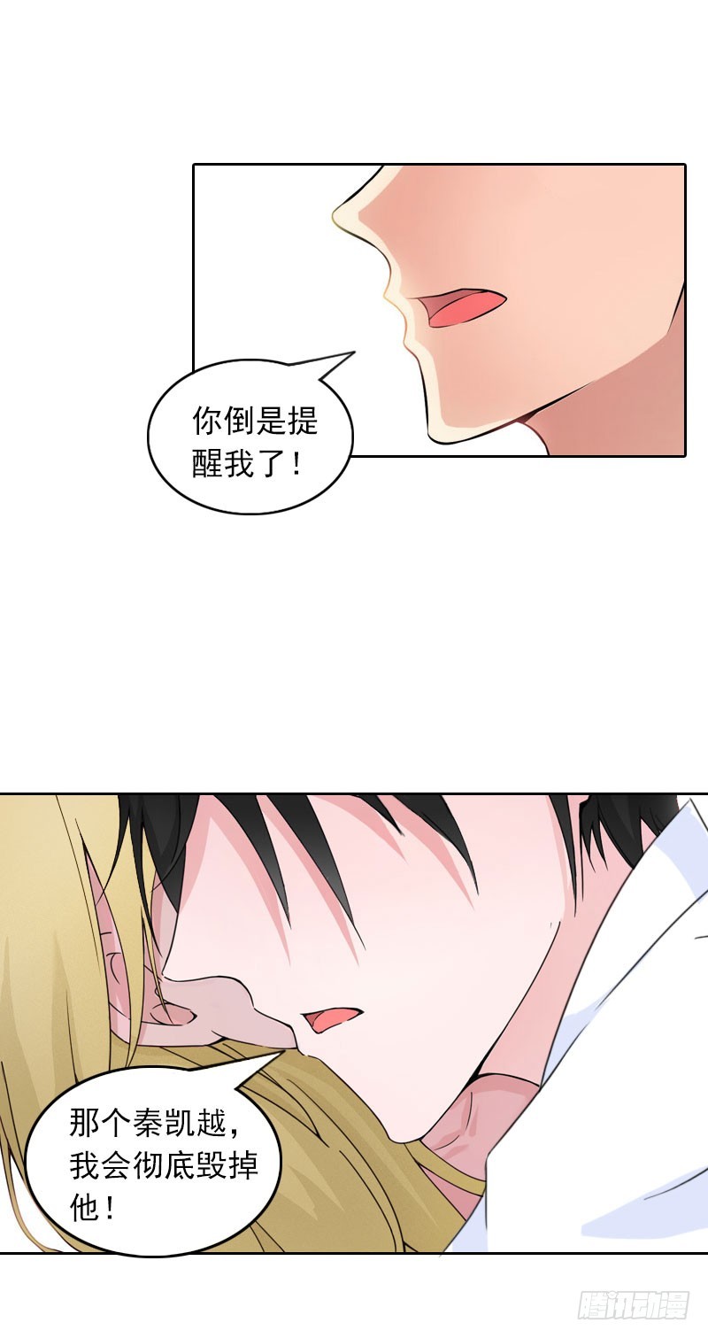 第40话 这是你欠我的！-第40话