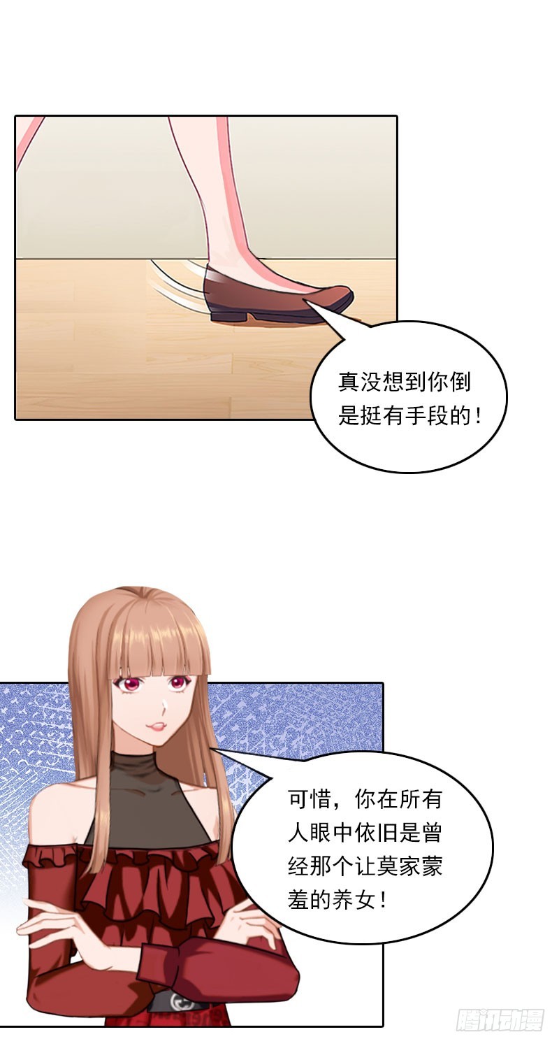 第40话 这是你欠我的！-第40话