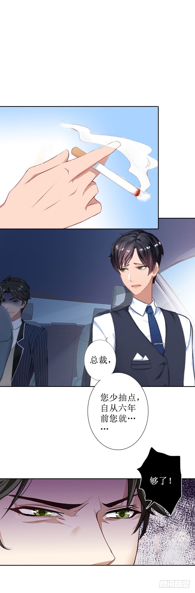 第42话 意外发现-第42话