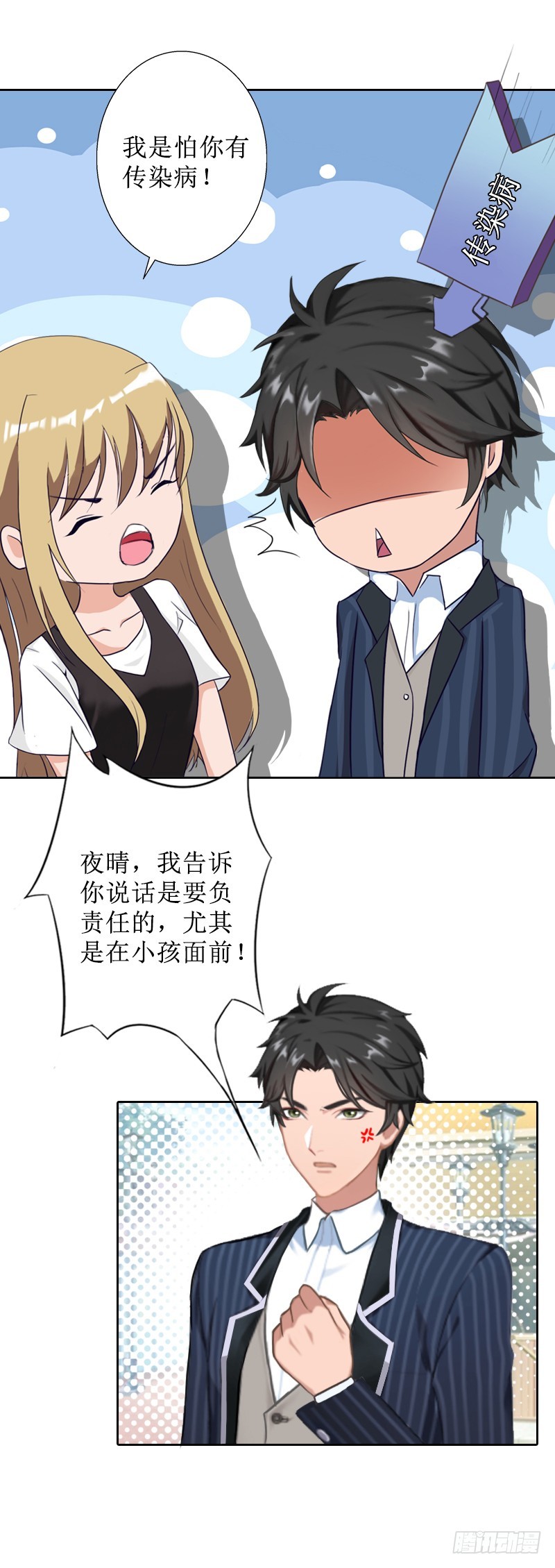 第44话 莫易生的决心-第44话