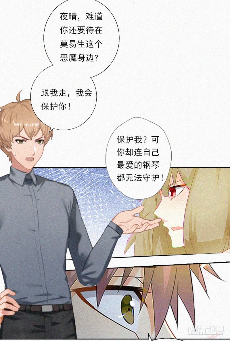 第6话 与虎谋皮-第6话