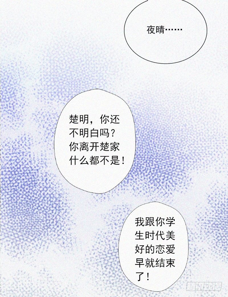 第6话 与虎谋皮-第6话