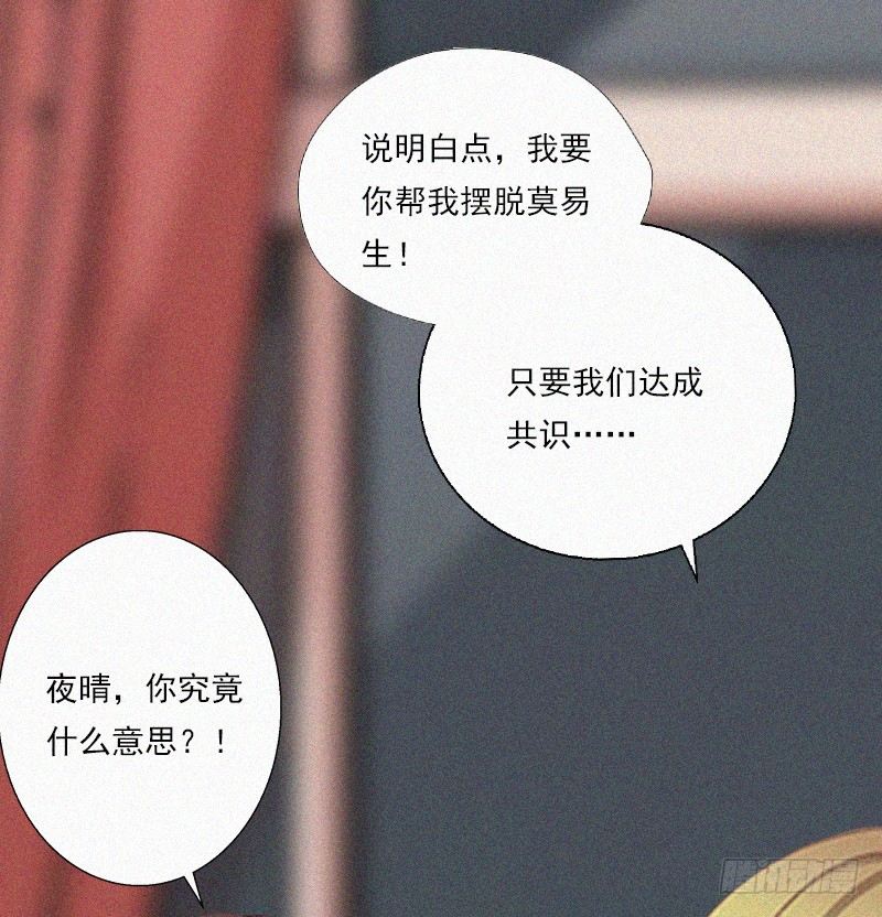 第6话 与虎谋皮-第6话