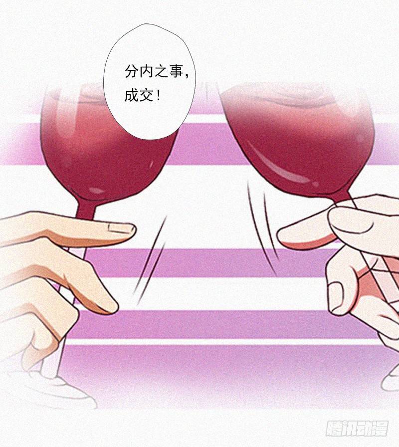 第6话 与虎谋皮-第6话