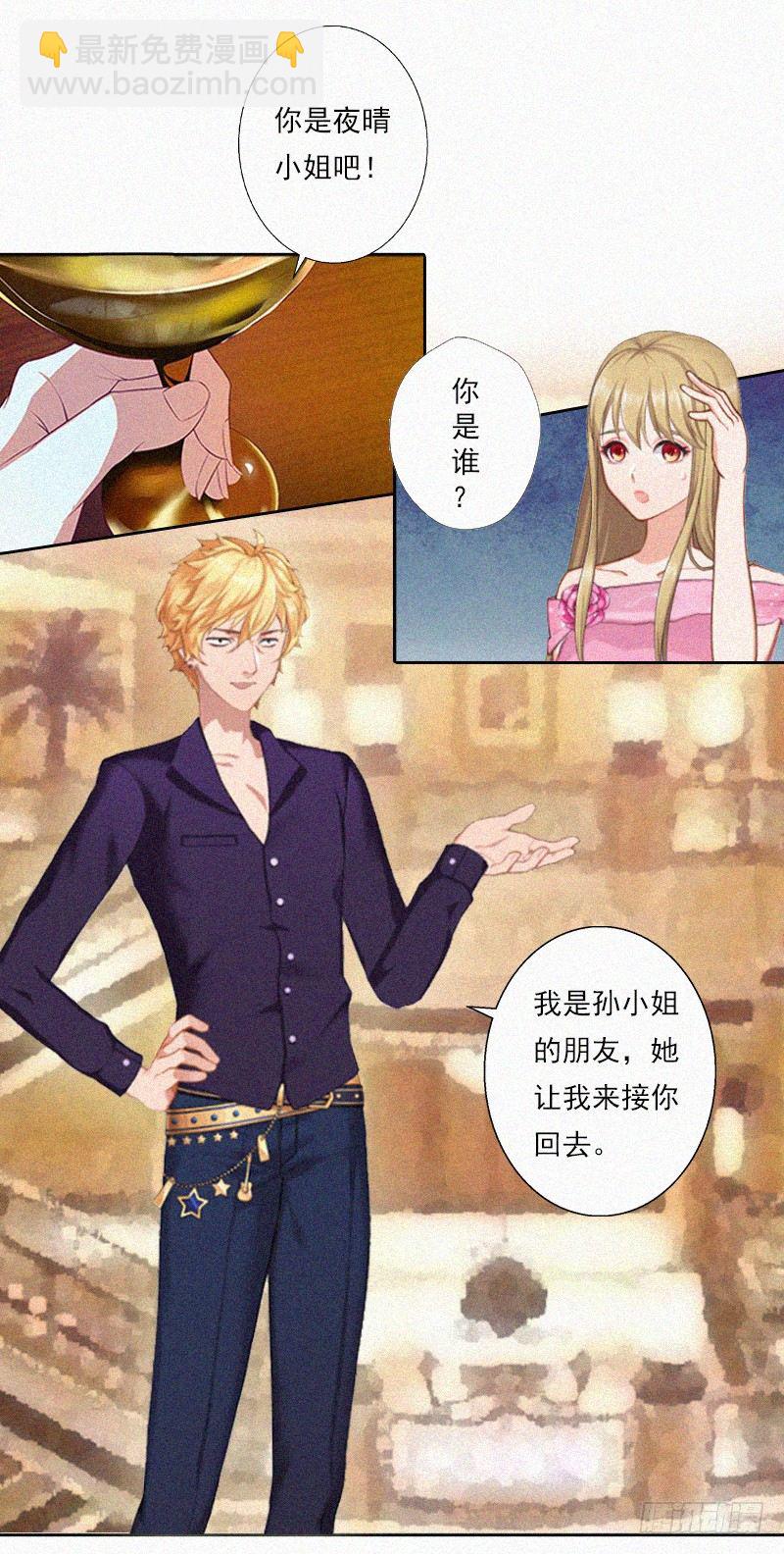 第6话 与虎谋皮-第6话