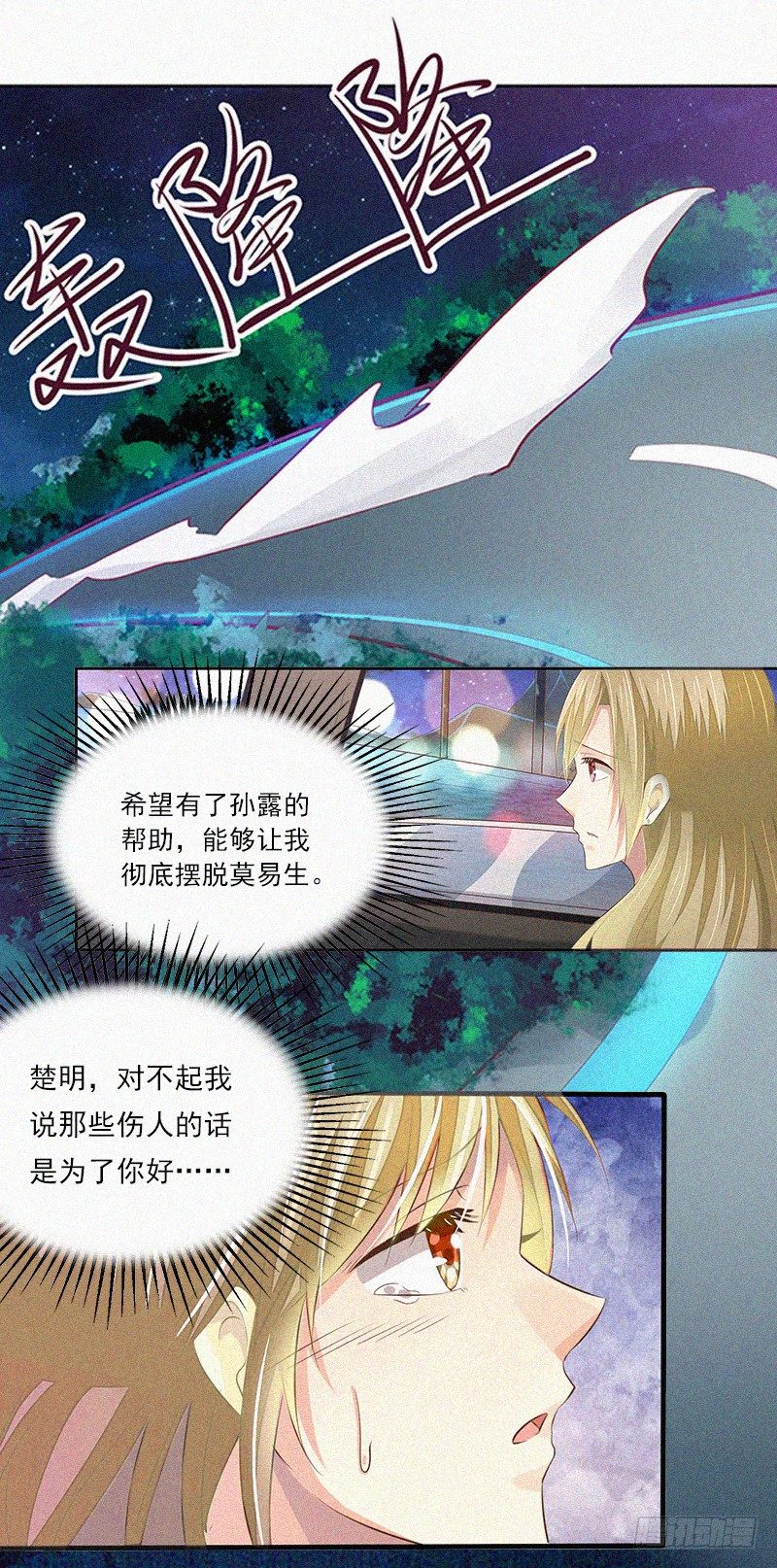 第6话 与虎谋皮-第6话